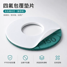 密封垫片;密封垫;密封条