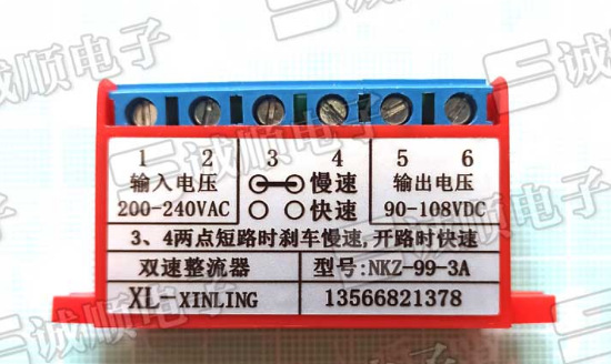 NKZ-99-3A 双速 整流器 输入 电压 200-240VAC 输出 90-108VDC