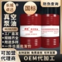 多用途真空高速专业增压泵油