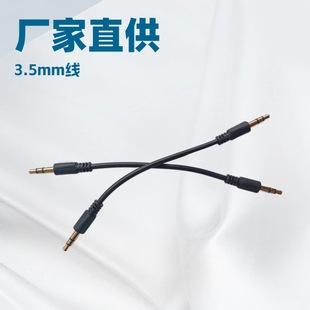 �S�Ҷ������a3.5���l��܇�d�B�Ӿ� 3.5mm��������푾�aux��䛾�