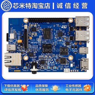Stm32Mp157D-Dk1 Stm32Mp157D Mpu Discovery Evaluation Kit Development Board/Spot