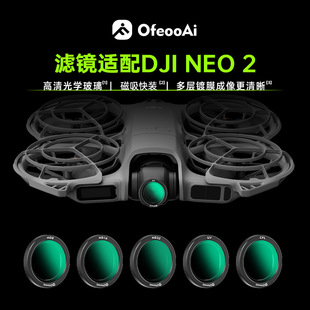 OfeooAi�m��DJI NEO2�V�Rϵ��ƫ���RND�p���RUV���o�R�o�˙C���