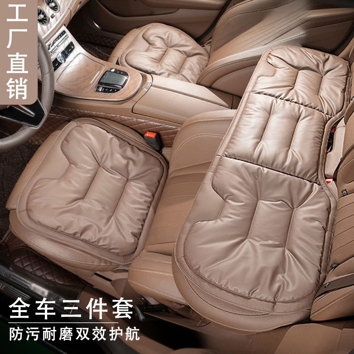 汽车坐垫防污皮三件套 车载内饰坐垫高端专用前后排垫汽车座垫