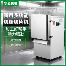 旭众全自动切丝切片机食堂酒楼商用切菜机不锈钢小型切片机设备