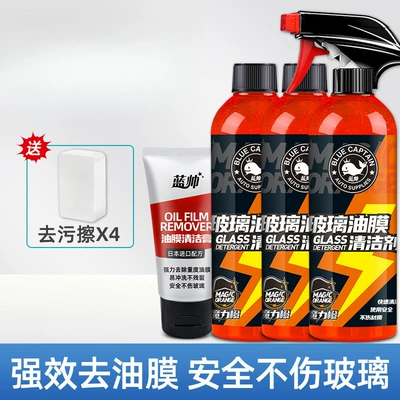 Glass agent for Car Glass, Removes Heavy - powerful-oil-film-remover-x3-heavy-duty-oil-film-paste-with-4-cleaning-wipes