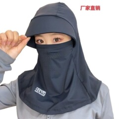 夏のサイクリング日焼け止めマスク連体帽子首保護帽子つば付き女性氷糸日焼け止めマスク紫外線防止肩掛け帽子