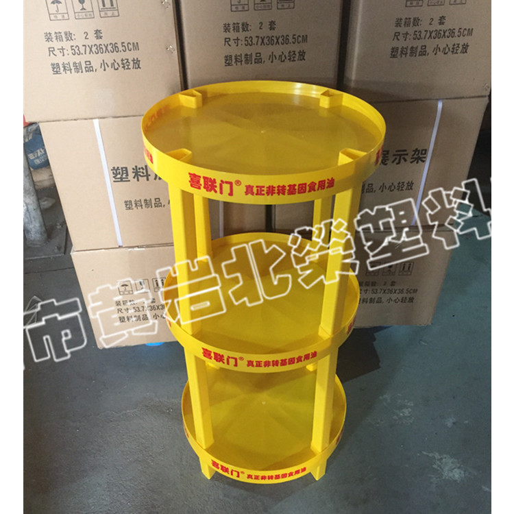 三层Φ47cm酸奶牛奶水果奶粉坚果杂粮面粉啤酒塑料展示架货架
