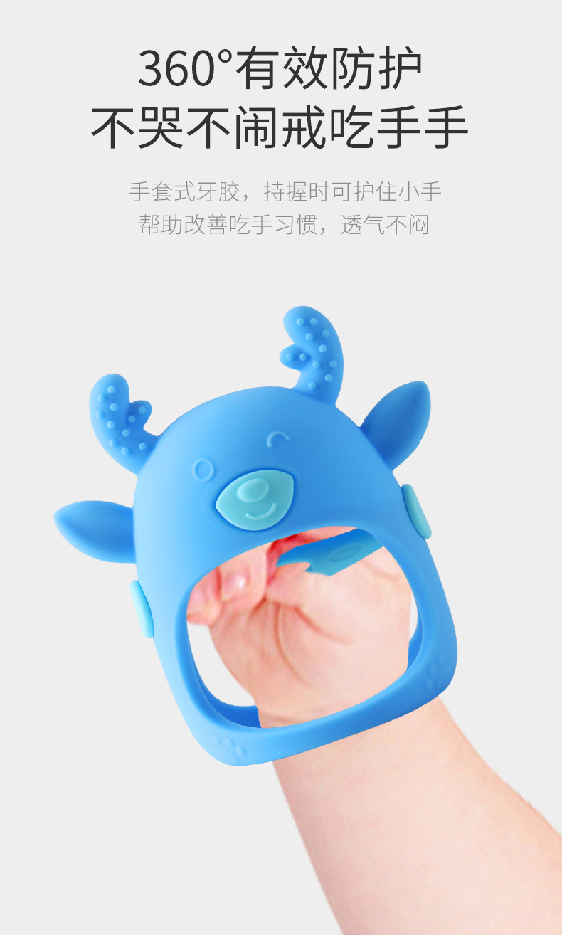 手抓硅胶小鹿牙胶