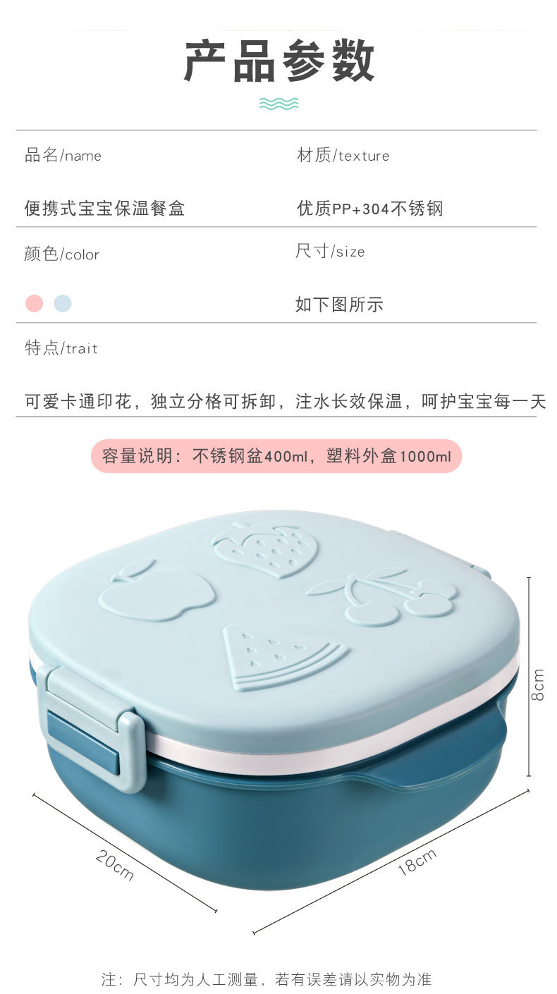双层宝宝餐盒_11.jpg