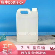 �S��ֱ�N5LʳƷ��HDPE���ϾƉ�����Ͱ����������Һ��Ͱ�C��Ͱ