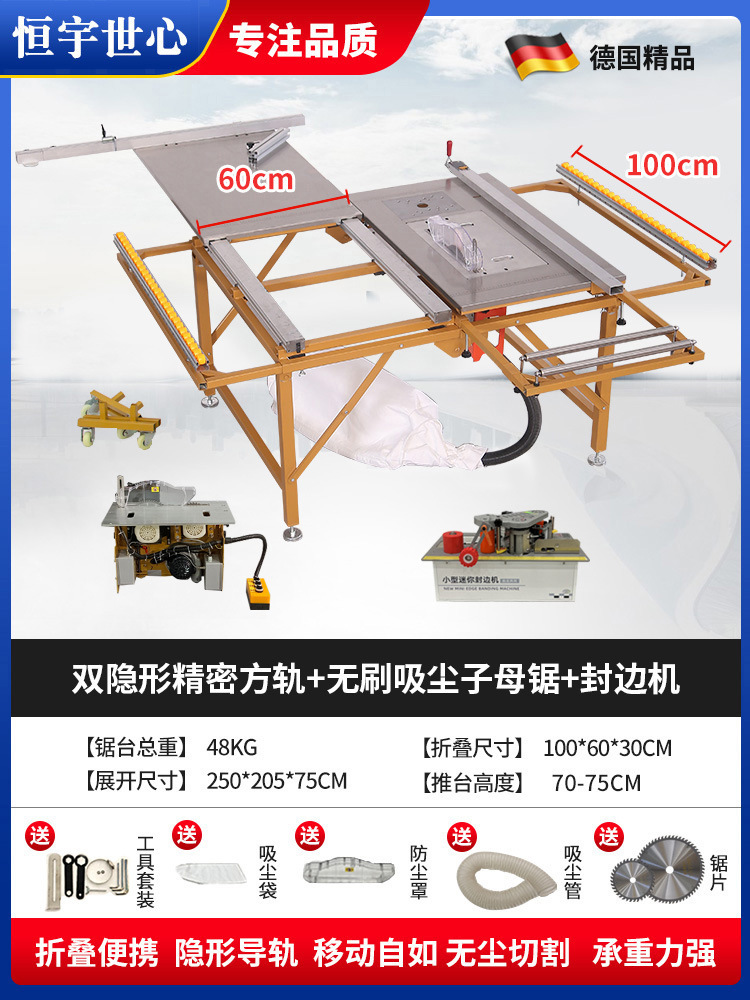 인기 있는 사각 레일 정밀 톱 + 브러시리스 마더 톱 + 엣지 밴딩 머신