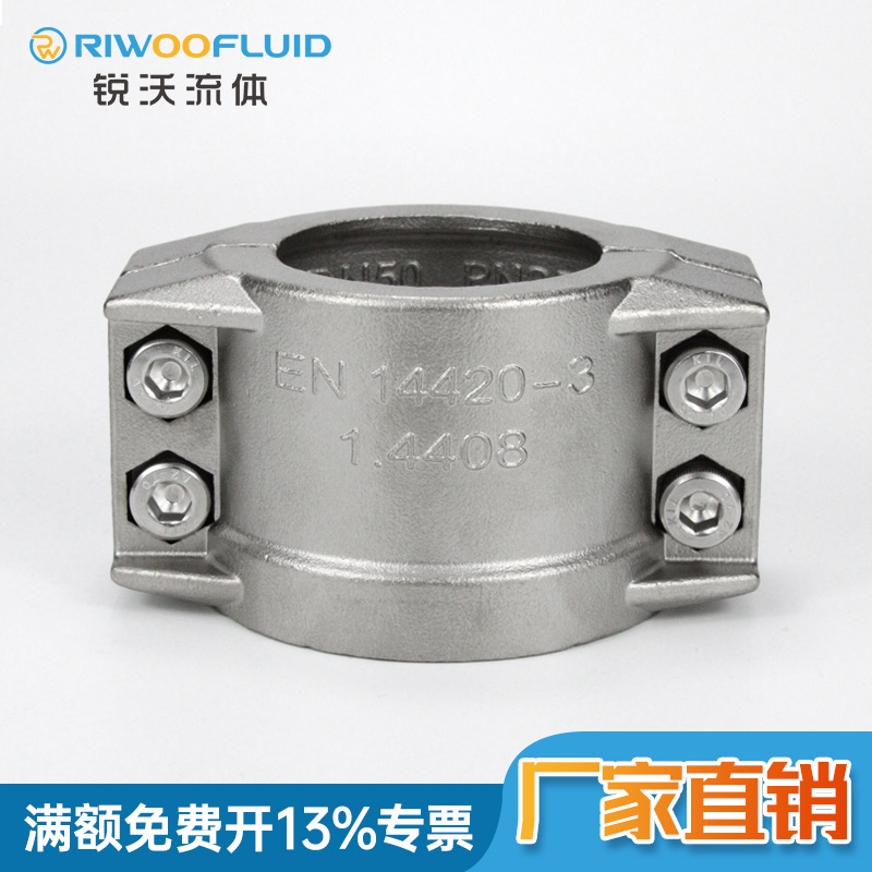 不锈钢EN14420-3安全管夹抱箍两半扣拉瓦食品化工橡胶管夹子|ms