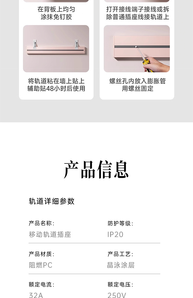 欧标德式导轨滑插线板厨房大功率明装挂壁式排插电力移动轨道插座
