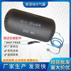 管道封堵气囊;橡胶止水带;橡胶支座