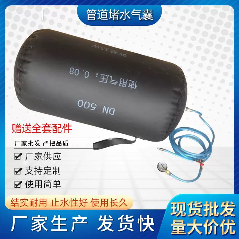 管道封堵气囊市政下污水堵水堵漏气囊加强加厚充气式堵水气囊