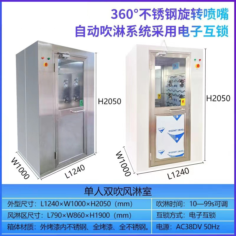 风淋房风淋通道风淋室厂家单人双吹风淋室304不锈钢风淋室货淋室