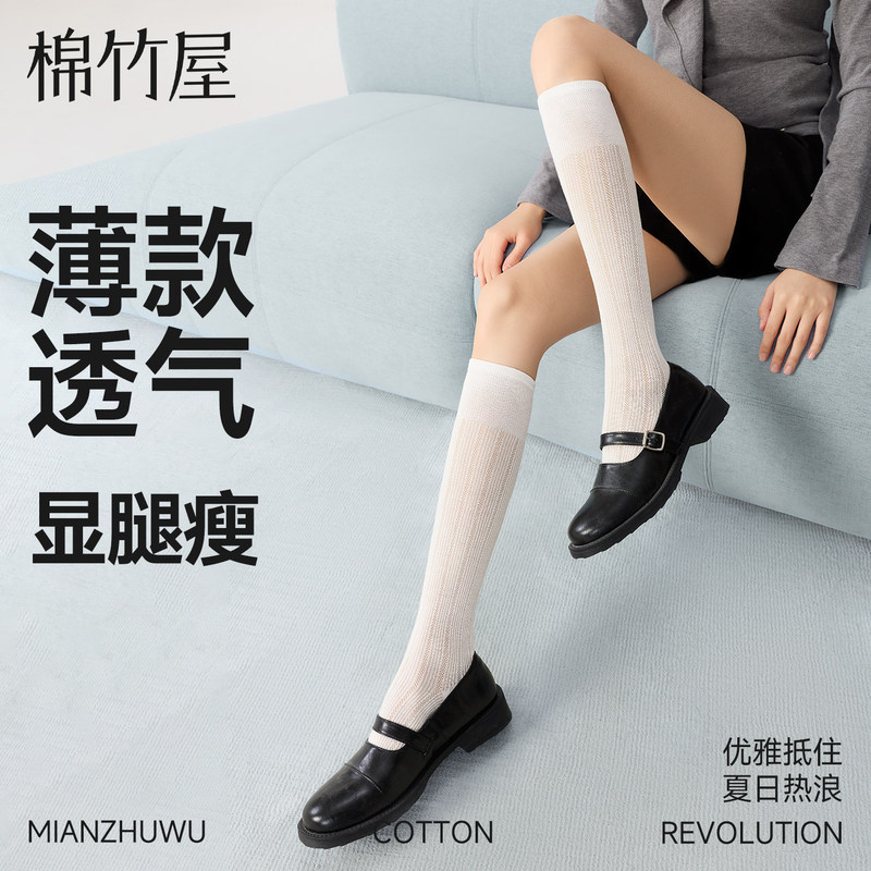 Women's Calf Socks for Spring and Summer, Thin and Breathable, Slimming Ballet-Style Slouch Socks, White Jk Long Socks for Art Students