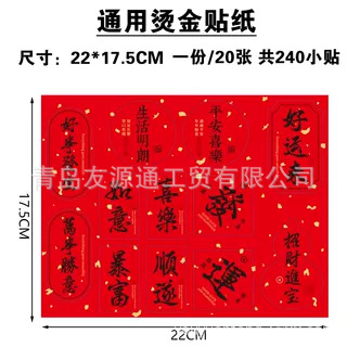 20 pegatinas de bronceado universales / grupo; Caja de regalo de frutas