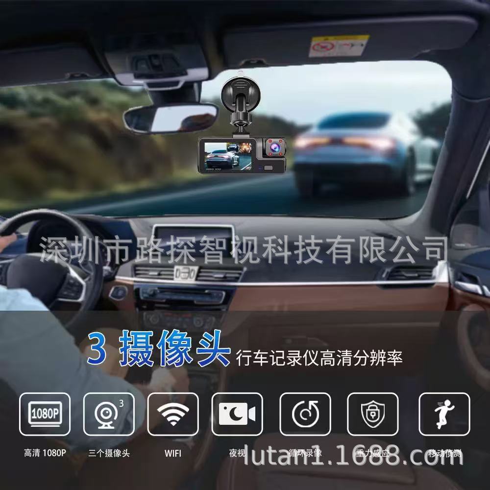Three-lens dashcam for front, interior, and rear recording, 1080P high-definition night vision, 2inch screen WiFi