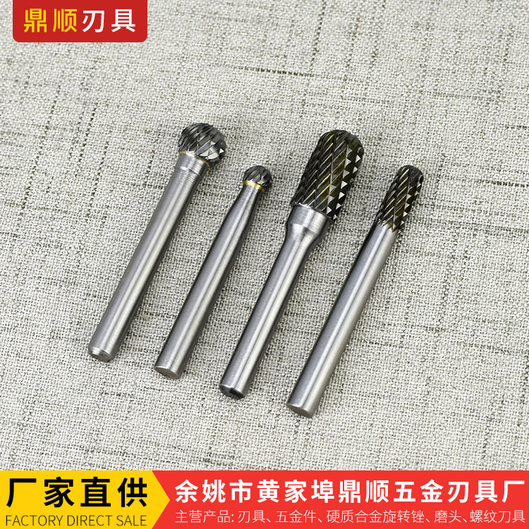 硬质合金旋转锉钨钢磨头 金属铣刀弧形尖头