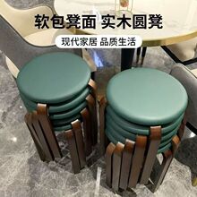 热销软包餐凳实木凳子可叠放软包餐椅客厅家用圆木凳2026新款