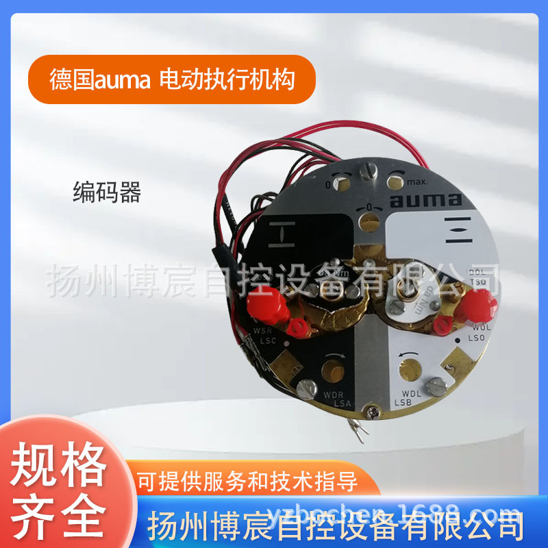 德国AUMA（欧玛）电动执行机构执行器编码器