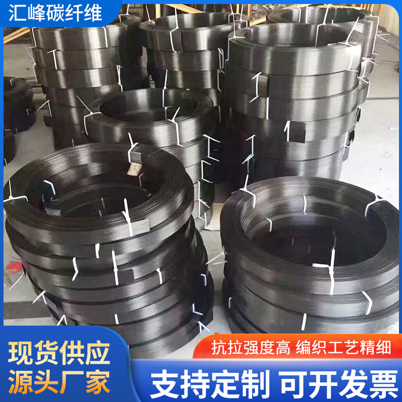 供应碳纤维 抗拉强度高固布混凝土 碳板学校专用碳纤维精密编织布