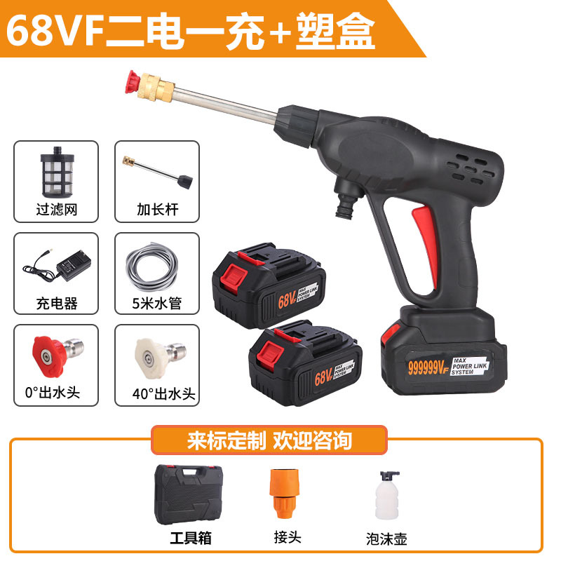 68VF 전기 플라스틱 박스 * 블랙 2 개