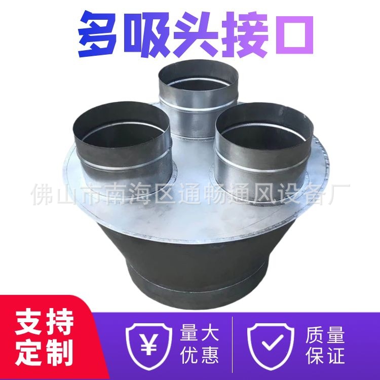镀锌螺旋风管吸头 白铁皮通风管道除尘排风管道排烟囱管分流器