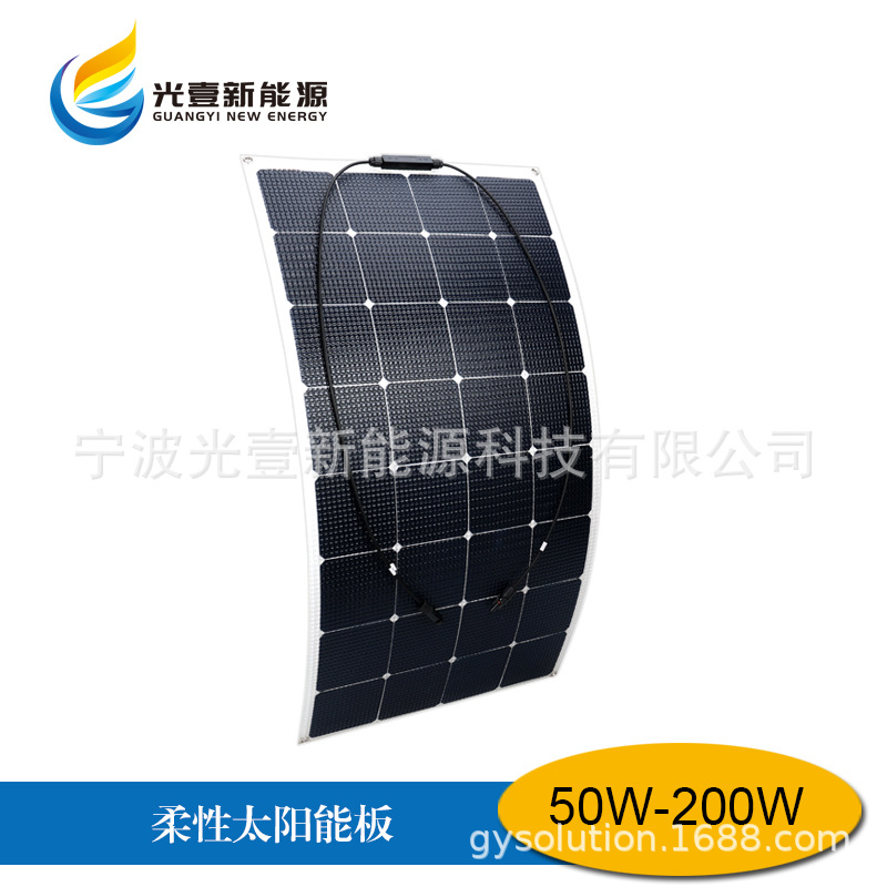厂家批发车用船用sunpower柔性板可弯曲单晶太阳能板光伏组件ETFE