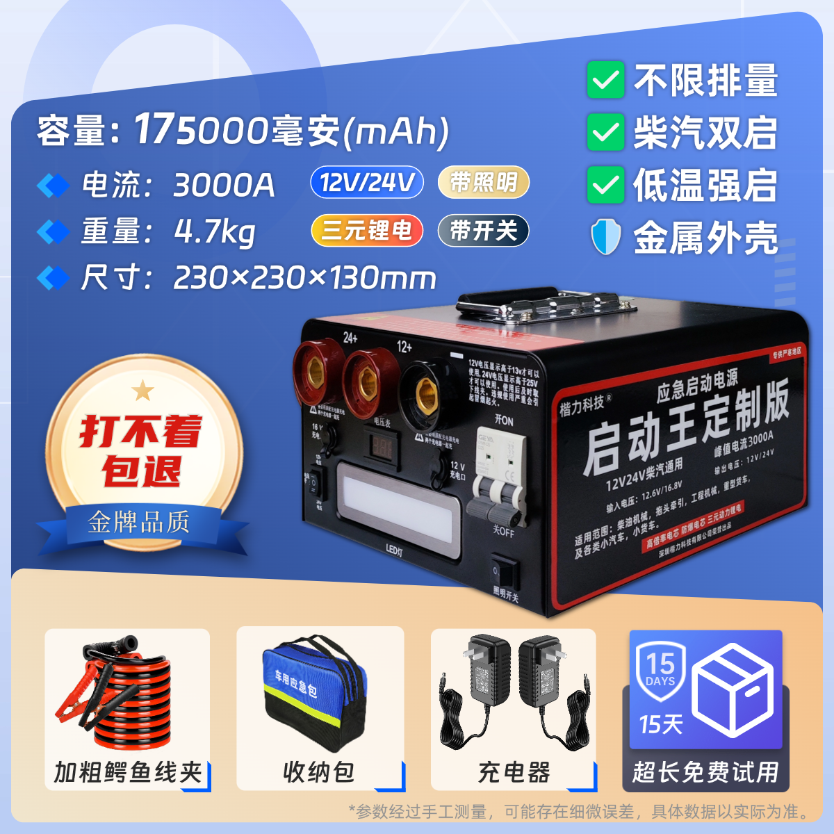 마스터 스위치 비상 조명 500마력 트럭이 있는 역방향 연결 175kmA 철제 케이스