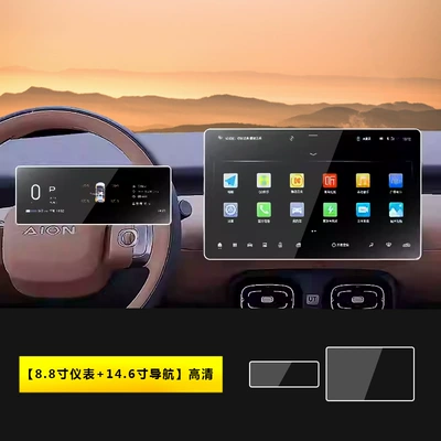 Interior Decoration Supplies Car Accessories | Car interior film - 25-models-of-aian-ut-88inch-instrument-146inch-navigation-hd
