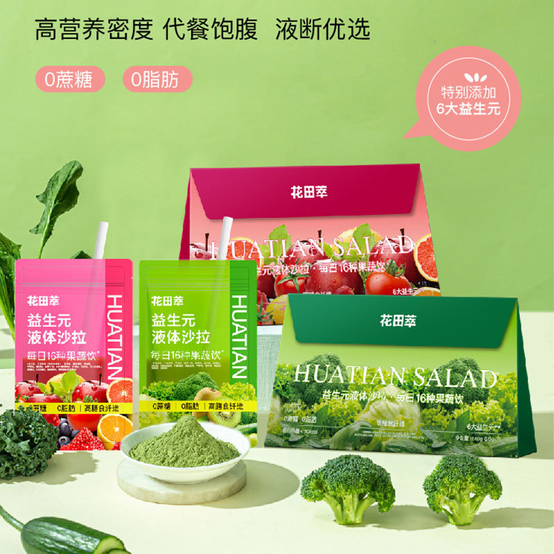 CHALATTE COFFEE Huatian Extract American Coffee with Multi-Taste Choice Instant Coffee Milk Tea 140g