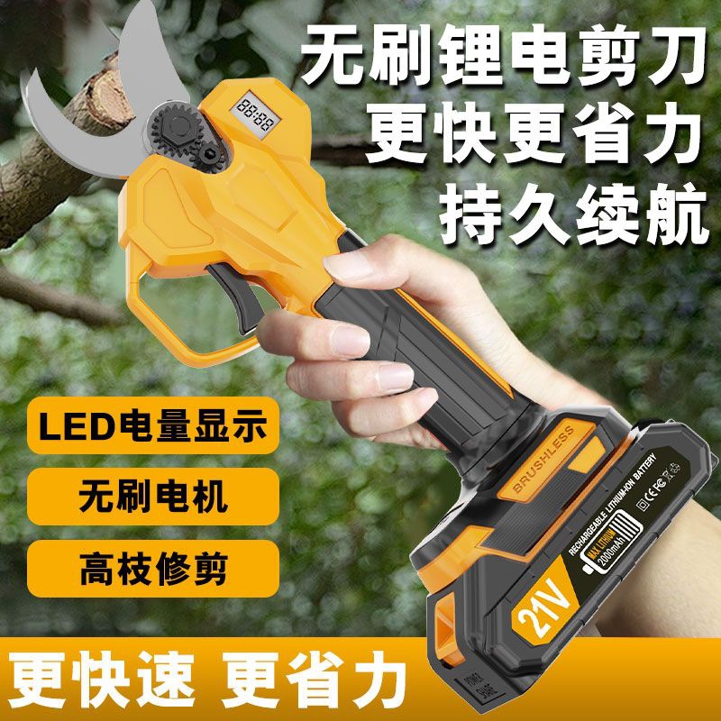 新款电动剪刀果园修枝剪强力电剪刀剪树枝电剪子无线锂电充电剪刀