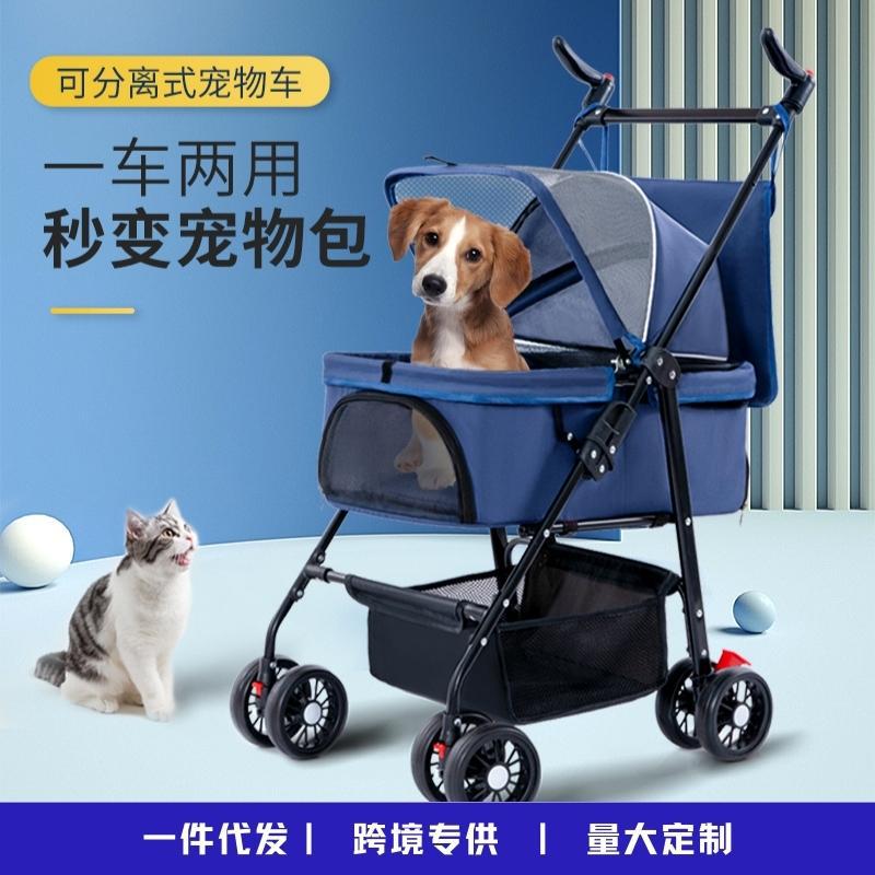 (2개) 분리형 애완 동물 카트 개 고양이 카트 밖으로 작은 애완 동물 카트 경량 접이식
