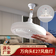 LED ファンライトクロスボーダー新 e27 ネジ家庭用扇風機寝室の天井ランプレストランシーリングファンライトリモコン