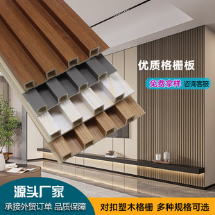 Pvc Plastic Wood Great Wall Board Tv Background Wall Internet Celebrity Grille Decoration Material Bamboo Wood Fiber Grids Board Wall Panel