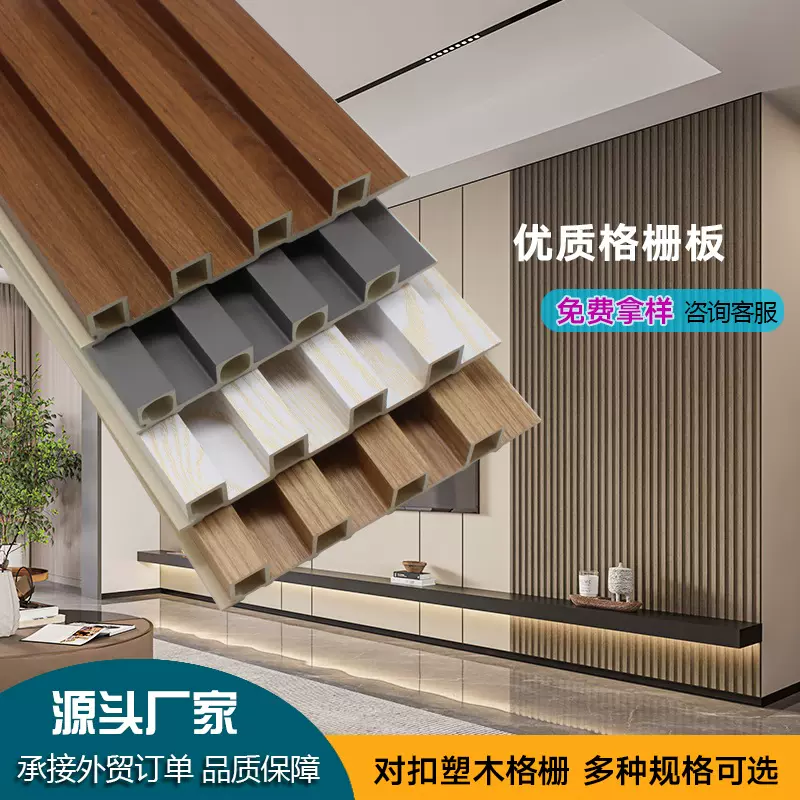 pvc塑木长城板电视背景墙网红格栅装修材料竹木纤维格柵板护墙板