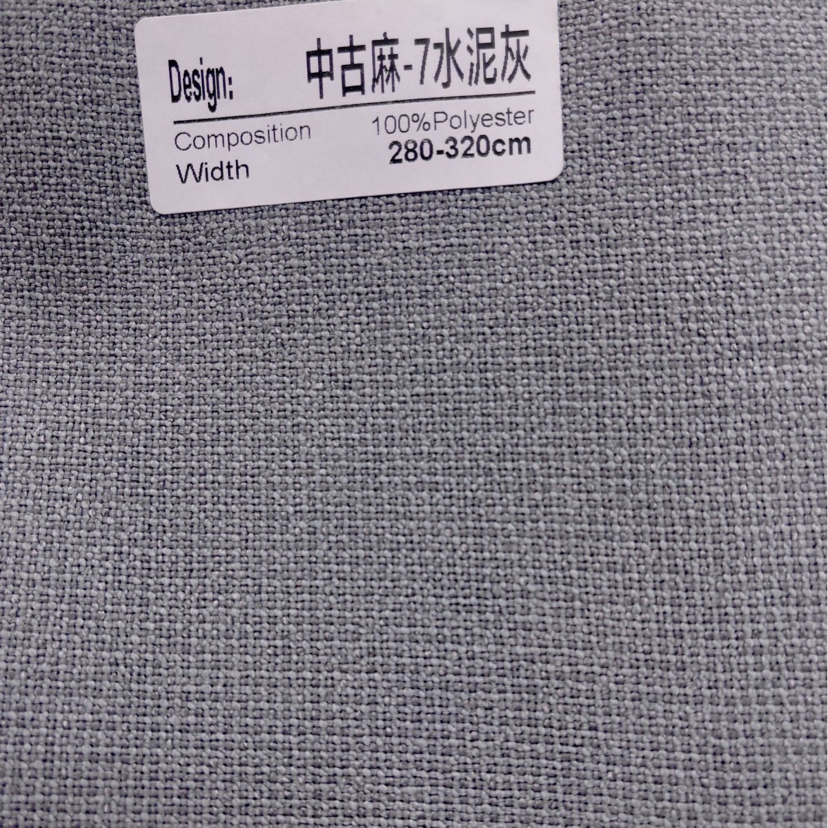 중세 대마-7 시멘트 회색