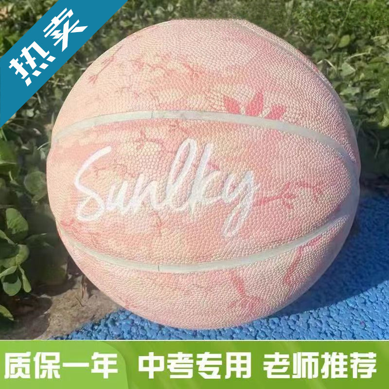 No. 5, No. 6, No. 7 Basketball for High School Entrance Examination, Non-Slip, Wear-Resistant, Good Feel, Universal for Boys and Girls, Indoor and Outdoor, Birthday