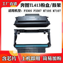 3000� �m��춱��DTL-413 M7105ī�ۺ� P3305 P3307 M7107̼�ۺ�