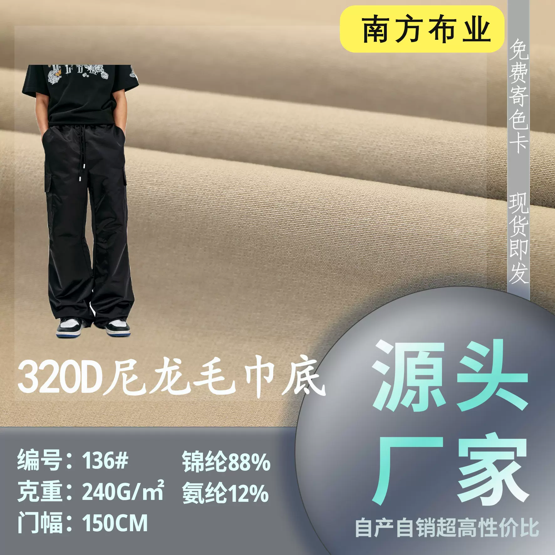 136#透气保暖320D尼龙毛巾底面料 防滑耐刮 徒步冲锋衣/户外工装
