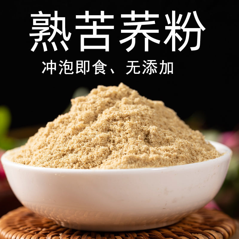 苦荞面粉