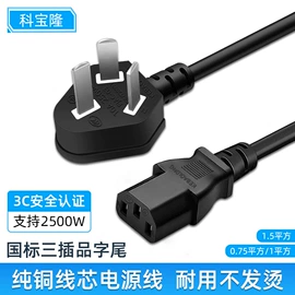 电源线;音视频线;电子线