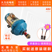 電動三輪車24V36V48V60V300W600w900W割草翻土收獲機直流有刷電機