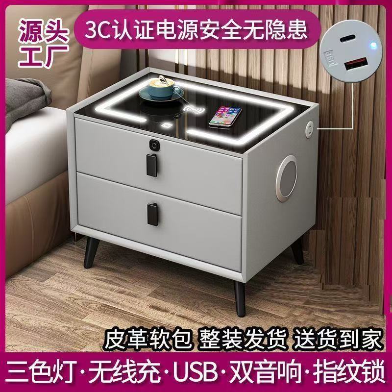 Foreign Trade Solid Wood Smart Bedside Table Home High-End Simple Small Multi-Functional Simple Bedroom Bedside Table