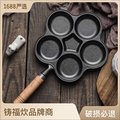 New style deep-fried egg pan burger machine cast iron egg dumpling pot for home use non-coated non-stick flat pan frying pan