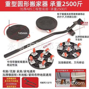 Multifunctional Mobile Moving Tool, Convenient Moving Tool for Heavy Objects, Moving Tool, Moving Tool, Moving Tool