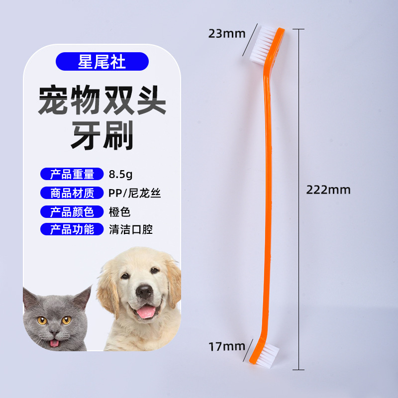 ペット用歯ブラシ ペット用品 歯のクリーニング 使い捨て歯ブラシ 犬猫用 口腔洗浄活動|undefined