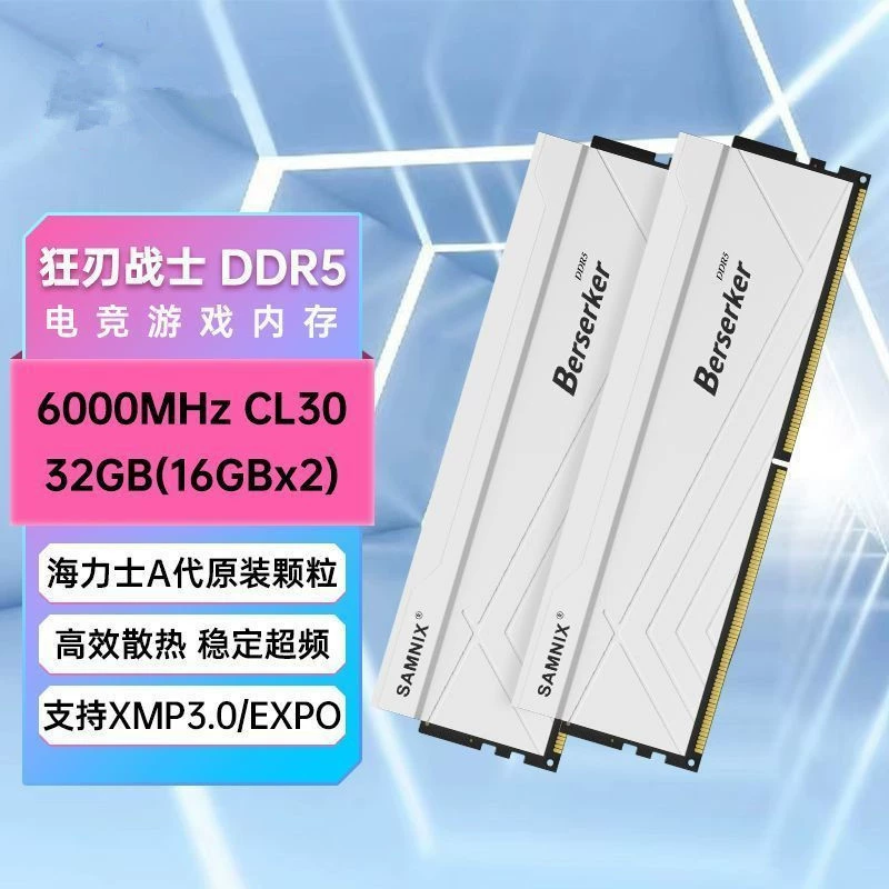 金士泰 New DDR5 memory 32G strip 6400 Hynix pellet RGB vest strip desktop